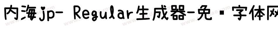 内海jp- Regular生成器字体转换